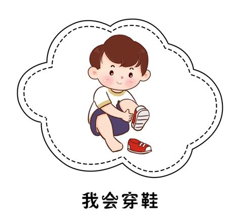 自己穿鞋子|【人幼课题专栏 幼儿良好习惯的养成】我会穿鞋子